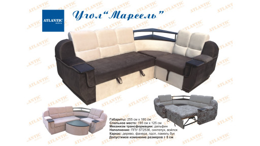 Угловой диван "Марсель" накладки МДФ